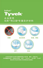 全國統(tǒng)一吊牌